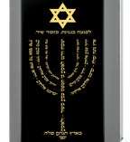 Men's Star of David Necklace Menorah Pendant Psalm 67 Inscribed on Onyx | Jewelry