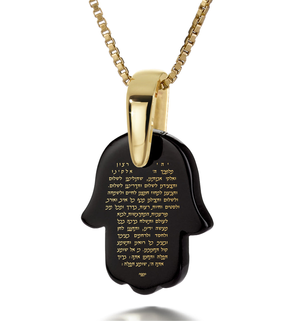 Hebrew Travelers Prayer Pendant